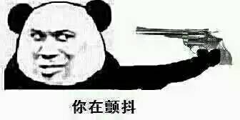 熊猫金馆长表情包上新！“你在颤抖 不好意思拿反了”整活太逗了