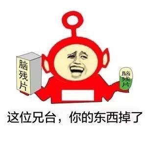 恶搞版天线宝宝表情包来了