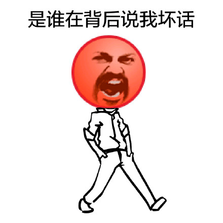 恶搞emoji表情包合集