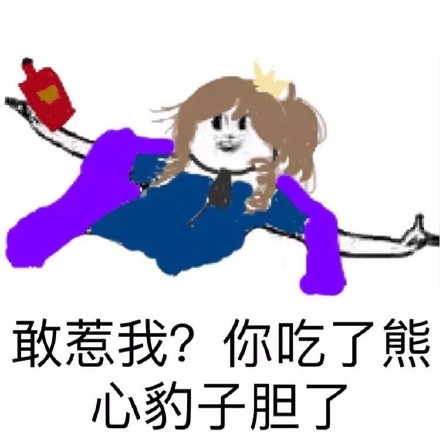 换上不同衣服就像变了个人？这套表情包太绝了