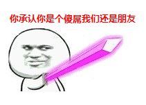 金馆长持剑配词表情包合集