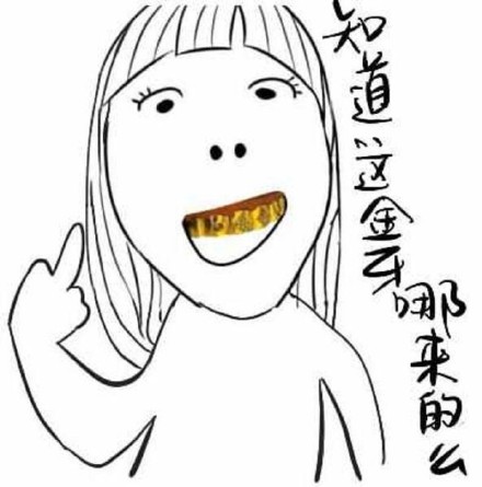用钞票擦屁股是什么体验？这套表情包笑到打鸣