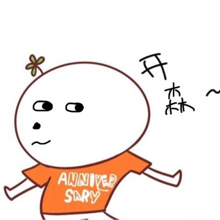 你丁丁大吗？表情包合集来啦