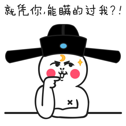 春天到了就该用这套么么哒表情包