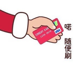 “你这个贪心的小碧池”表情包合集