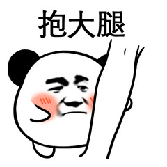 小熊猫头斗图表情包来啦，聊天互动又有新选择