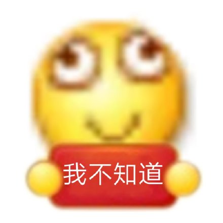 超实用小黄脸举牌表情包合集