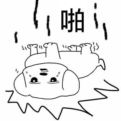 小学生版“扔狗”斗图表情包合集来了