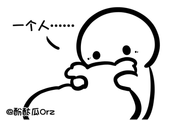 酚酞瓜的甜系恩爱动图表情包来啦