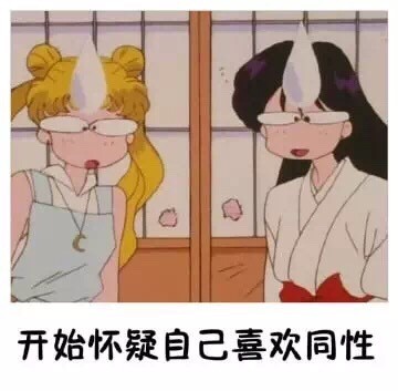单身久了会有这些奇怪想法？这套表情包戳中很多人