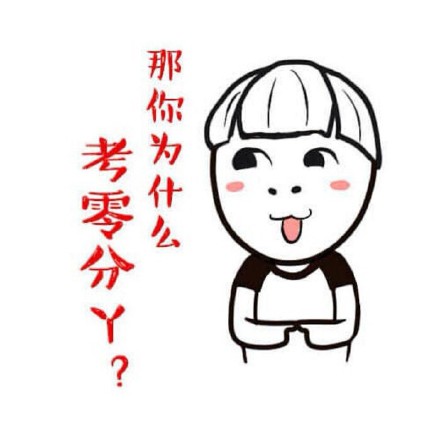 这款怼人表情包火了！“你TM不说话，能死啊！”