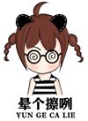 带“我擦”台词的羊角辫女孩表情包合集