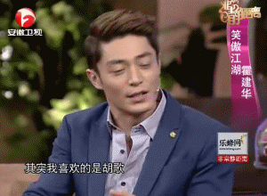 霍建华胡歌搞怪表情包合集，“是华不是霍”玩梗超有意思