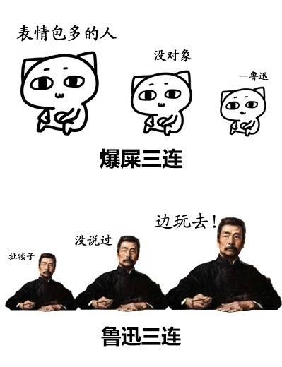 这套XX三连表情包最近刷爆聊天框