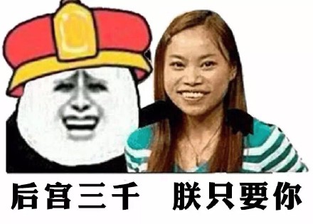 皇上专属表情包合集：朕的世界可不是普通人能懂的