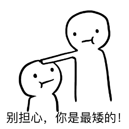 聊天斗图不愁了！这份搞笑表情包合集直接拿去用