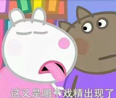 整理一下近期聊天常用的表情包合集