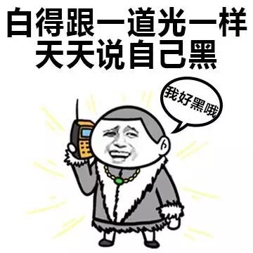 别再戳我痛处了！这套吐槽表情包火了