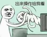 「还有这种操作」斗图系列