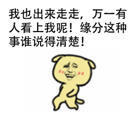 汪豆浆喊你别背后说他帅啦！这套表情包太接地气了