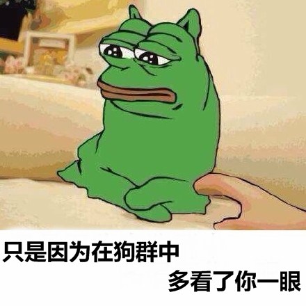 doge和sadfrog撞脸了？这款混搭表情包火了