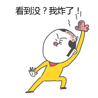 放学别走！这套斗图表情包帮你镇住场子