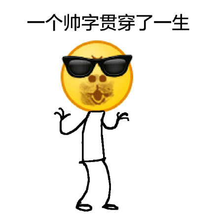 恶搞emoji表情包合集