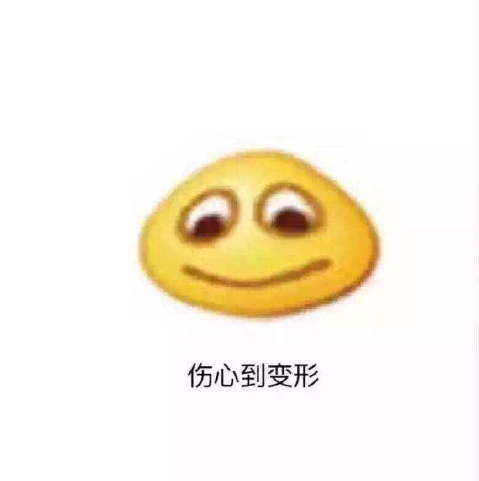 气到变形表情包合集来啦