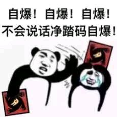 玩狼人杀破防了？这套吐槽表情包直接用