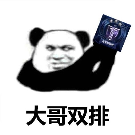 熊猫头“大哥吃”系列斗图表情包合集