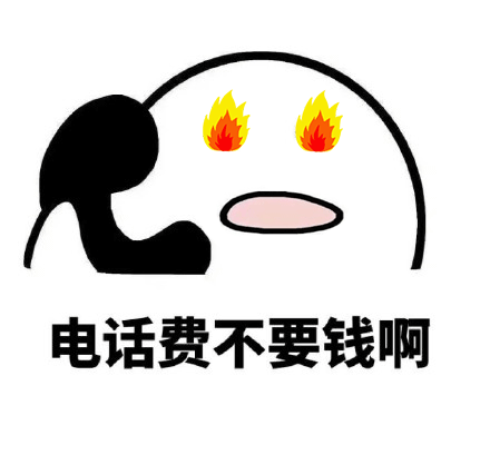 聊天斗图必备！歪歪歪打电话系列动图表情包合集