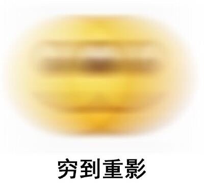 这套