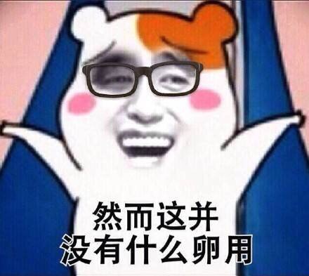 恶搞版无节操仓鼠管家表情包来啦