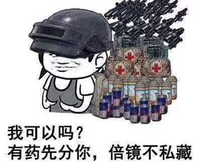 开黑必备！这套吃鸡表情包赶紧收好