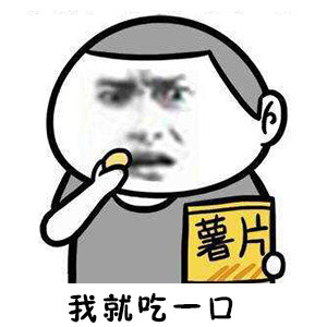 “都是骗人的哟”系列表情包火了