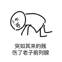 超火的突如其来系列斗图表情包来了