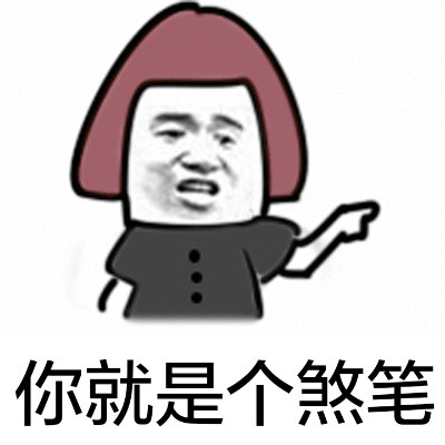 张学友“你这装X套路谁教的”表情包