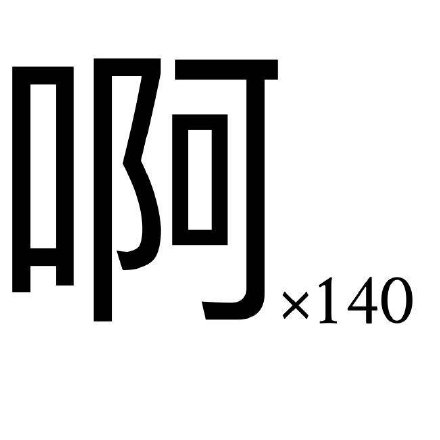 日常斗图不用愁！这套实用表情包直接存