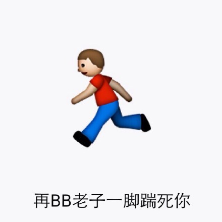 聊天斗图必备！emoji表情包合集来啦