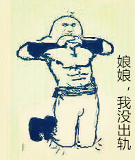 “不错，是在下输了”系列表情包合集