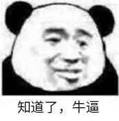 熊猫头斗图表情合集！聊天怼人摸鱼全靠它