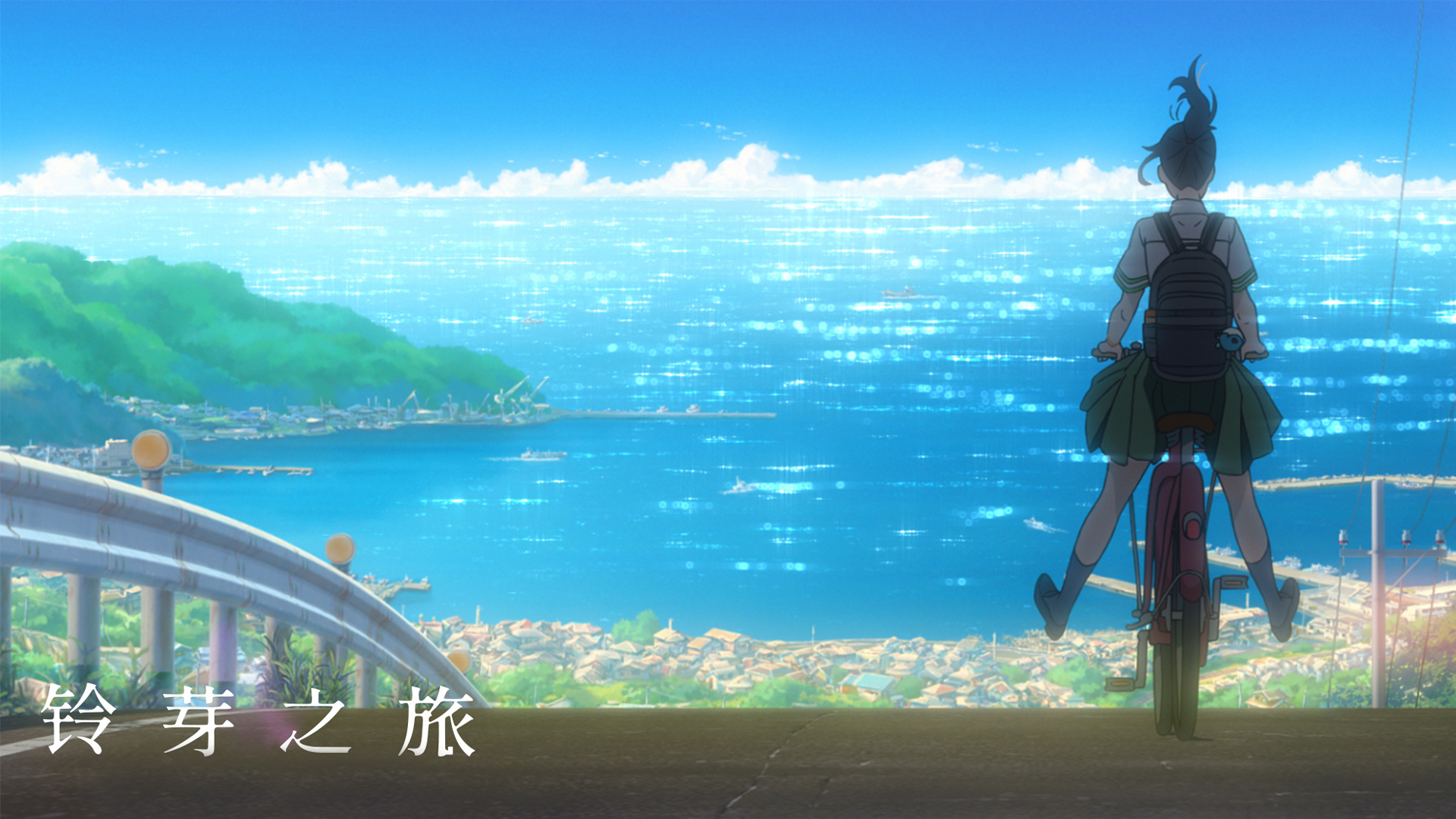 《铃芽之旅》剧照电脑桌面高清动漫壁纸