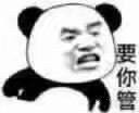 怼人专用！这套愤怒熊猫头表情包太顶了