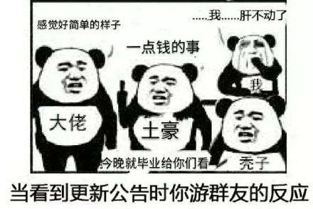 刷爆聊天框的熊猫头斗图表情包，这次的合集太全了