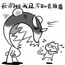 吵架怼人专用！这套大吼表情包太解气了