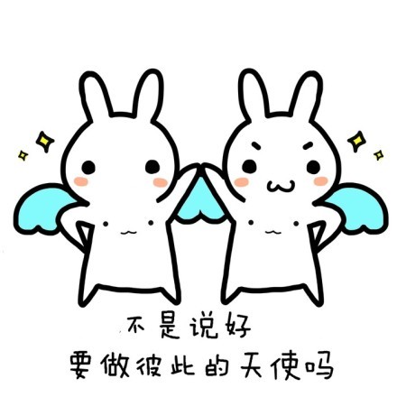 超可爱豆包兔蜜蜂表情包来啦