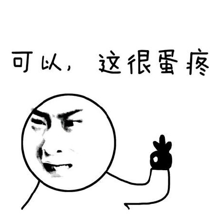 聊天斗图不用愁！这份好用的表情包合集收好啦