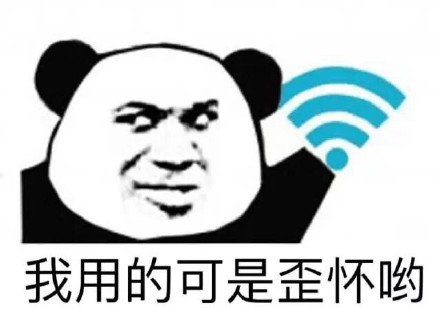 熊猫人表情包：装逼佬，我已经举报你了
