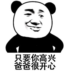 最新熊猫头斗图表情合集，快收好