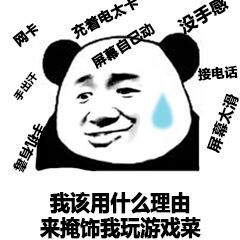最近超火的熊猫头斗图表情包合集